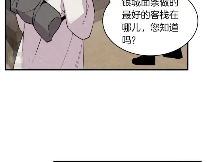 《飞雷刀》第38话 影子图93