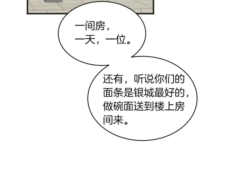 《飞雷刀》第38话 影子图99