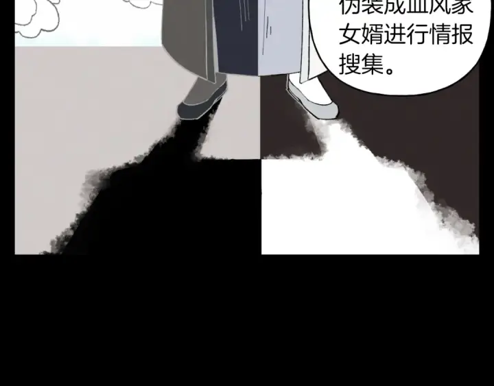 《飞雷刀》第39话 告别过去图100