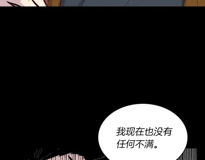 《飞雷刀》第39话 告别过去图103