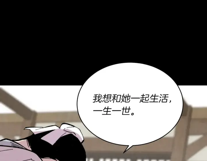 《飞雷刀》第39话 告别过去图106