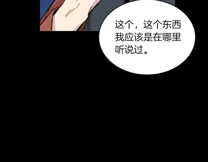 《飞雷刀》第39话 告别过去图110