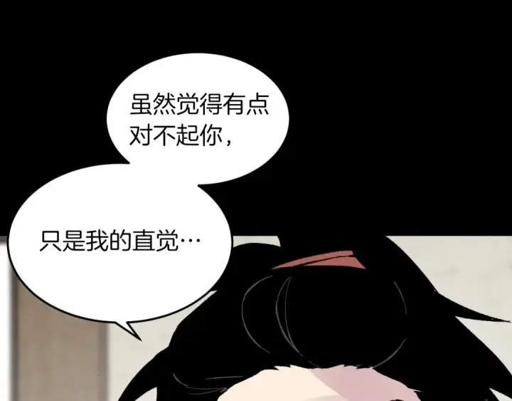 《飞雷刀》第39话 告别过去图111