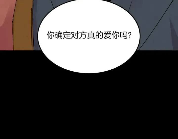《飞雷刀》第39话 告别过去图113