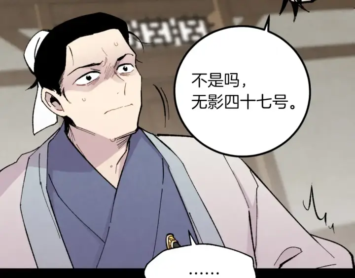 《飞雷刀》第39话 告别过去图115