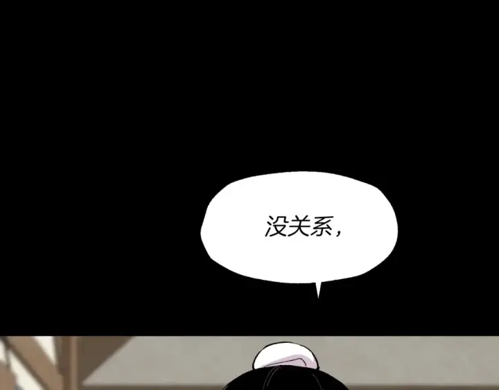 《飞雷刀》第39话 告别过去图117