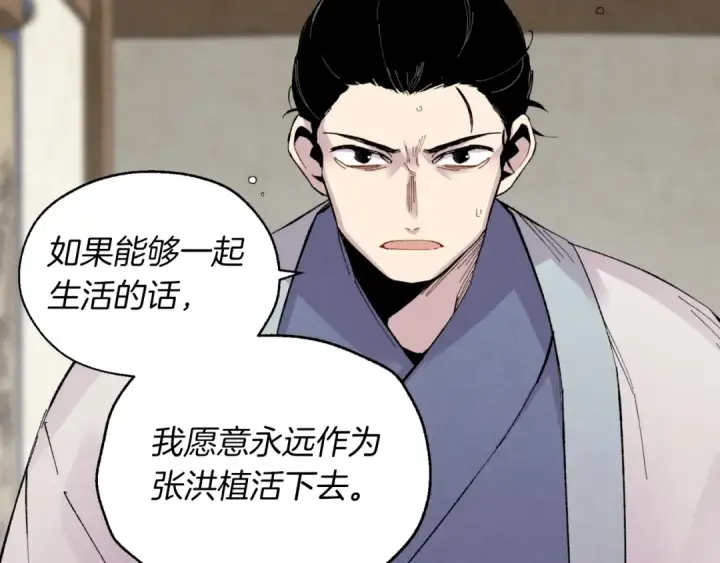 《飞雷刀》第39话 告别过去图118