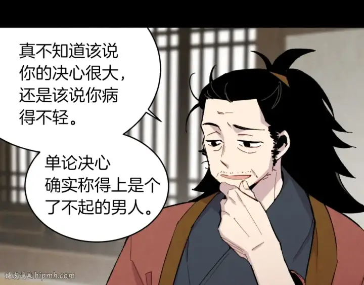 《飞雷刀》第39话 告别过去图120