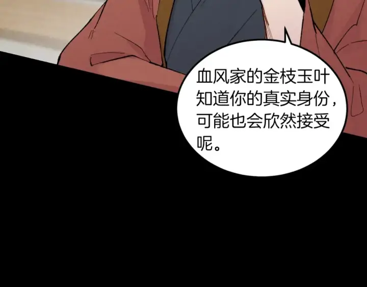 《飞雷刀》第39话 告别过去图121