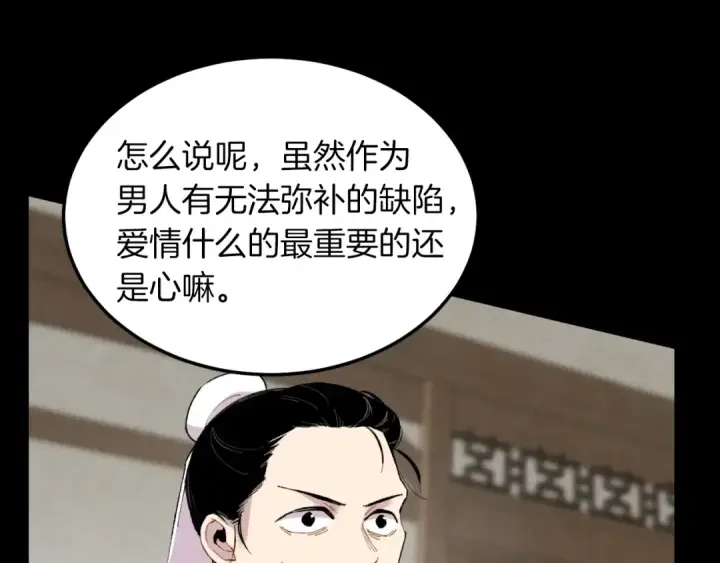 《飞雷刀》第39话 告别过去图122
