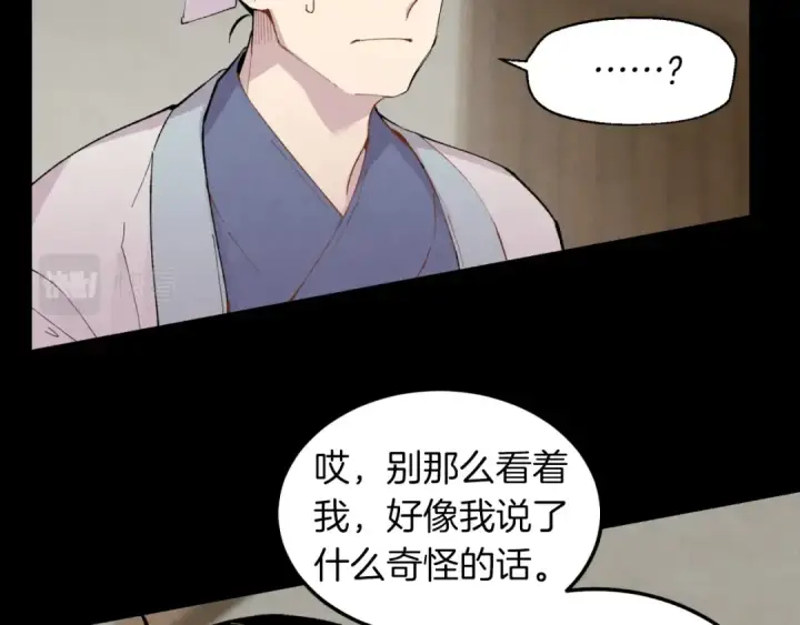 《飞雷刀》第39话 告别过去图123