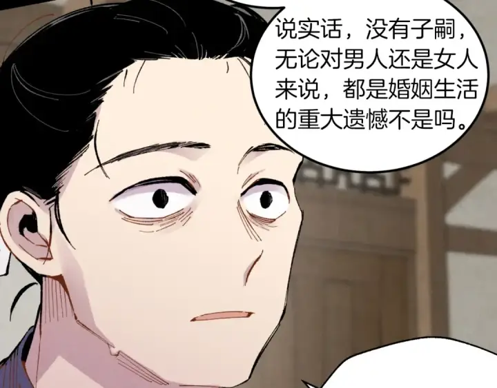 《飞雷刀》第39话 告别过去图124