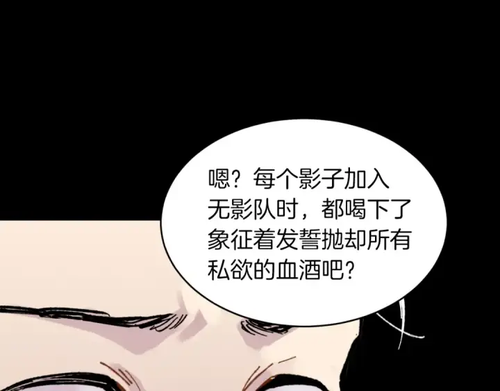 《飞雷刀》第39话 告别过去图126