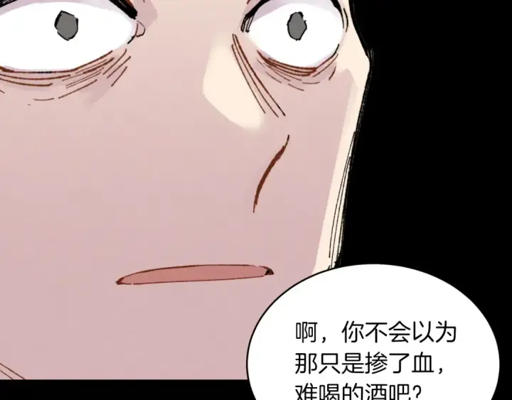 《飞雷刀》第39话 告别过去图127