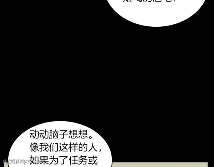 《飞雷刀》第39话 告别过去图128