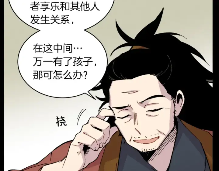 《飞雷刀》第39话 告别过去图129