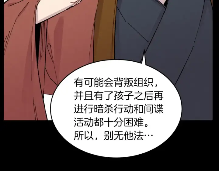 《飞雷刀》第39话 告别过去图130