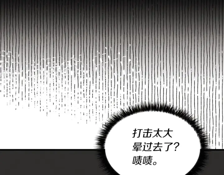 《飞雷刀》第39话 告别过去图135