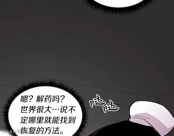 《飞雷刀》第39话 告别过去图136