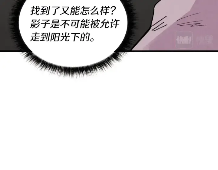 《飞雷刀》第39话 告别过去图138