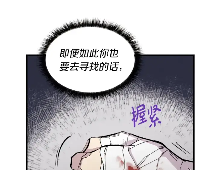 《飞雷刀》第39话 告别过去图139