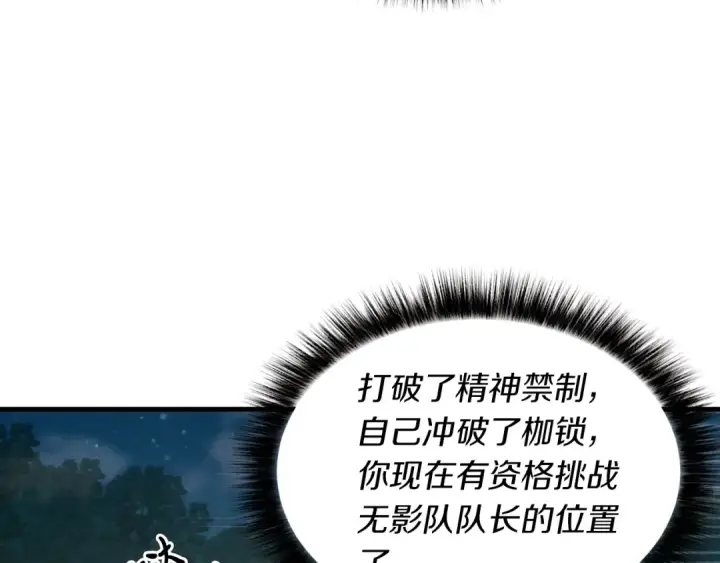 《飞雷刀》第39话 告别过去图141