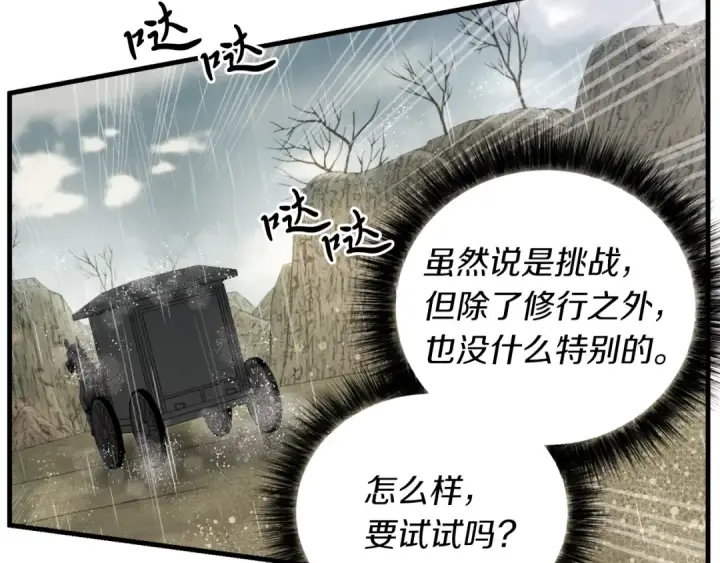 《飞雷刀》第39话 告别过去图143