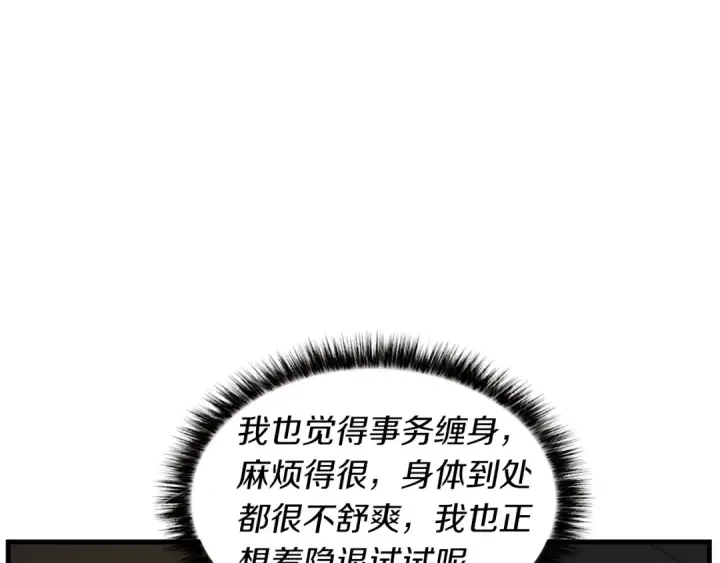 《飞雷刀》第39话 告别过去图145