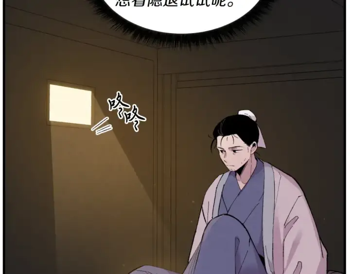 《飞雷刀》第39话 告别过去图146