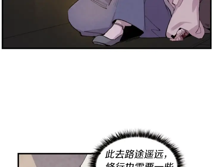 《飞雷刀》第39话 告别过去图147
