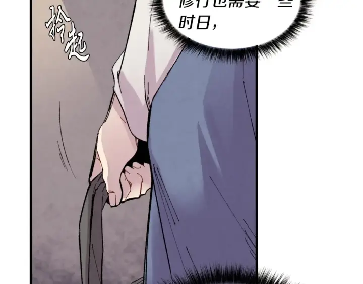 《飞雷刀》第39话 告别过去图148