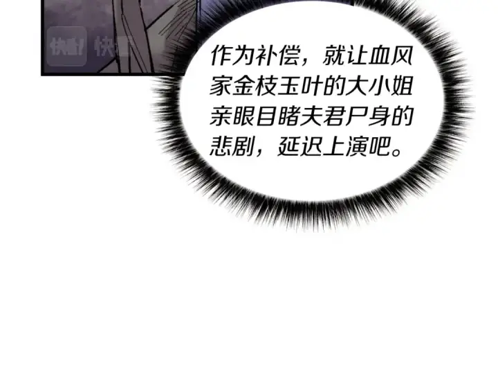 《飞雷刀》第39话 告别过去图149