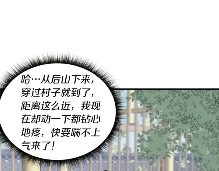 《飞雷刀》第39话 告别过去图15