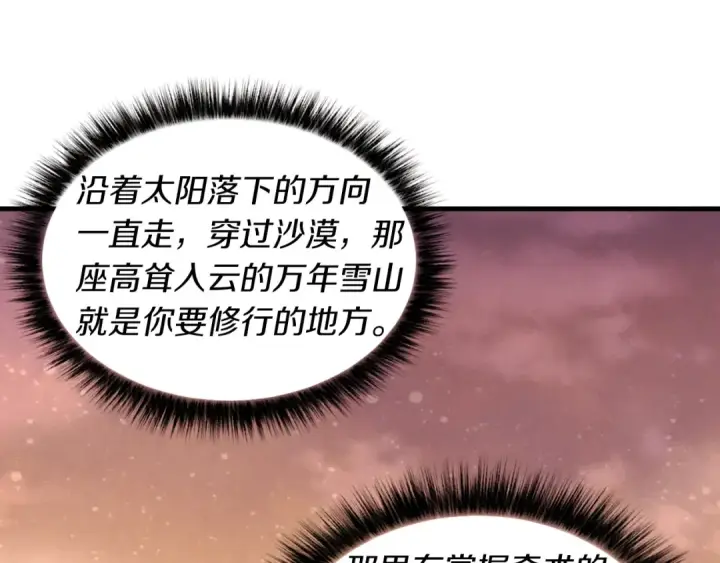 《飞雷刀》第39话 告别过去图150