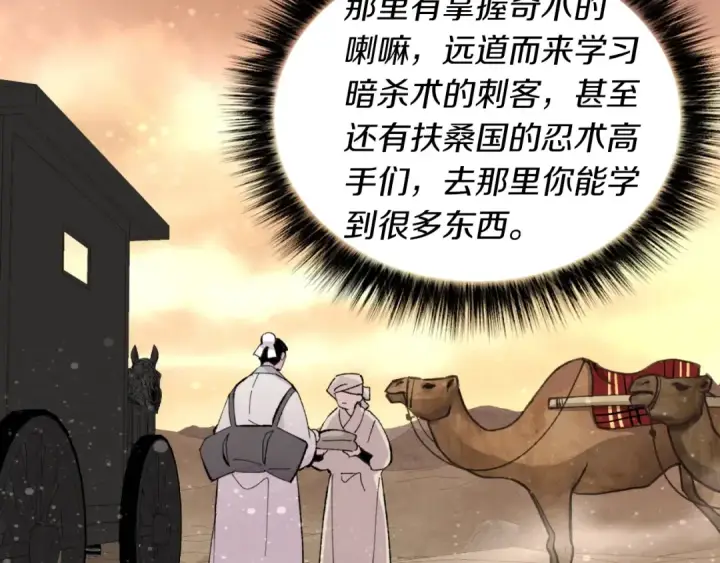 《飞雷刀》第39话 告别过去图151