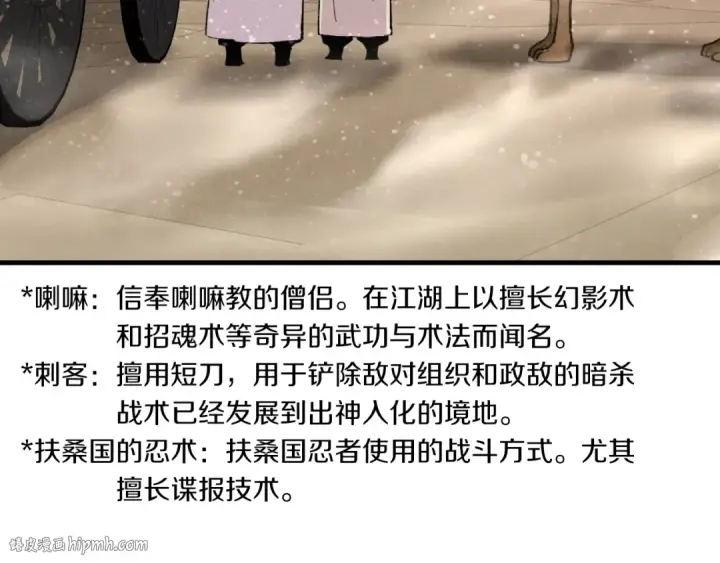 《飞雷刀》第39话 告别过去图152
