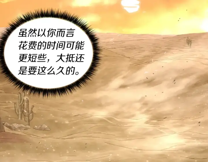 《飞雷刀》第39话 告别过去图157