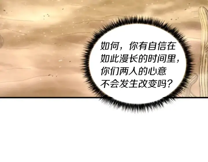 《飞雷刀》第39话 告别过去图158