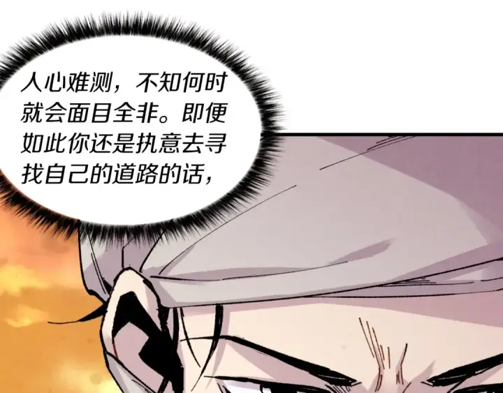 《飞雷刀》第39话 告别过去图159