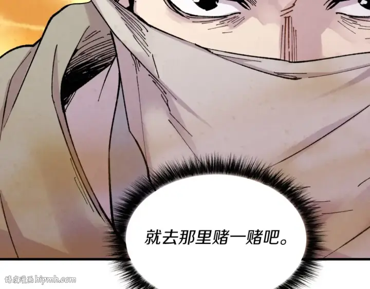 《飞雷刀》第39话 告别过去图160