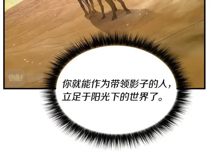《飞雷刀》第39话 告别过去图163