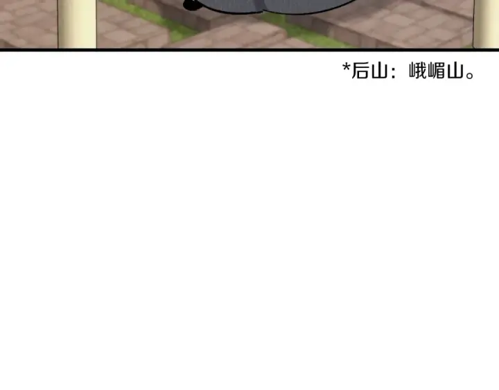 《飞雷刀》第39话 告别过去图17