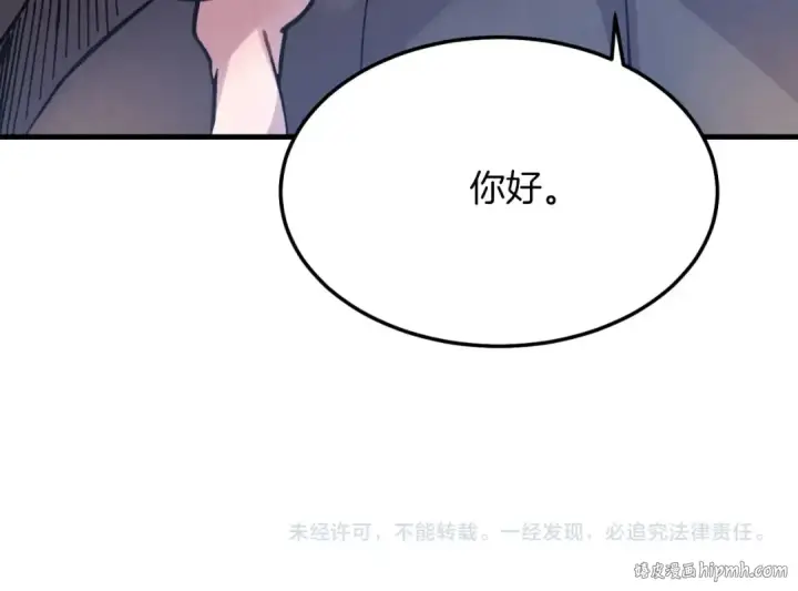 《飞雷刀》第39话 告别过去图193