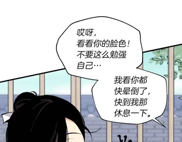 《飞雷刀》第39话 告别过去图22