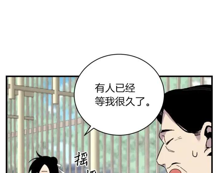 《飞雷刀》第39话 告别过去图25