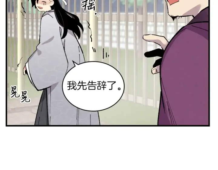 《飞雷刀》第39话 告别过去图26