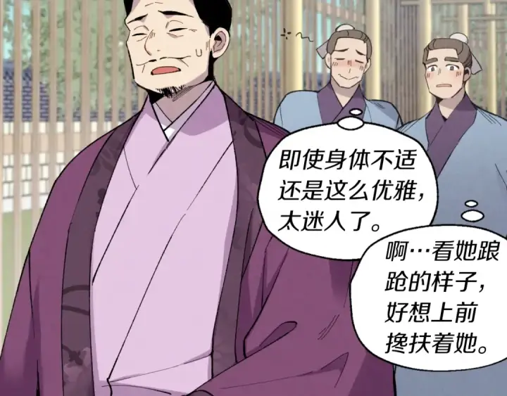 《飞雷刀》第39话 告别过去图28