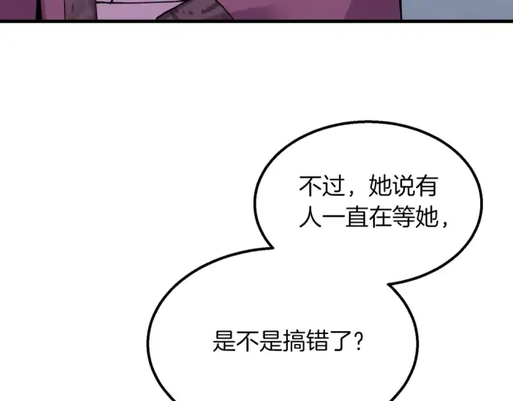 《飞雷刀》第39话 告别过去图29