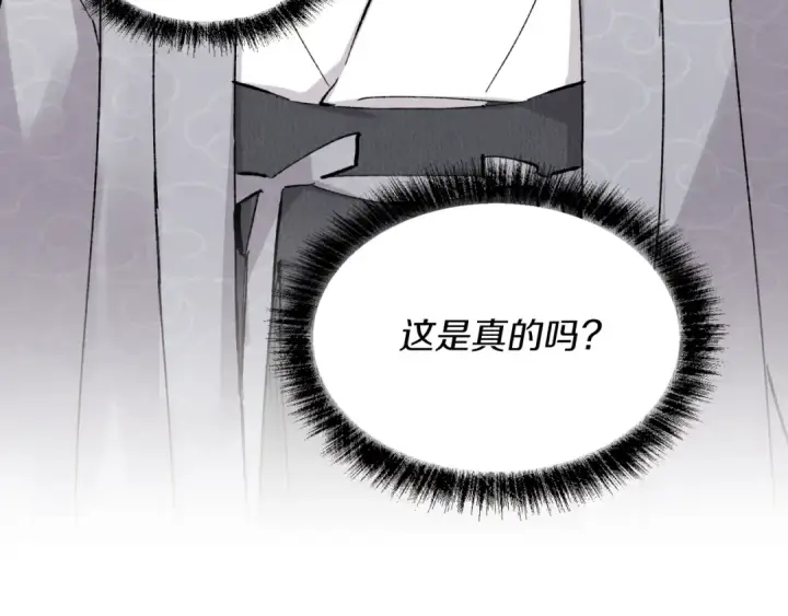 《飞雷刀》第39话 告别过去图4