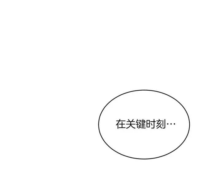 《飞雷刀》第39话 告别过去图44